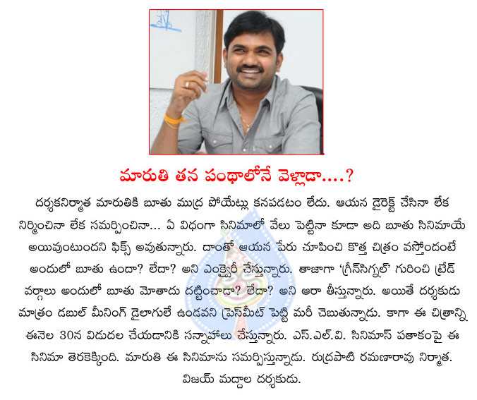 maruthi,green signal,boothu,double meaning dialogues,no change in maruthi way,maruthi director  maruthi, green signal, boothu, double meaning dialogues, no change in maruthi way, maruthi director